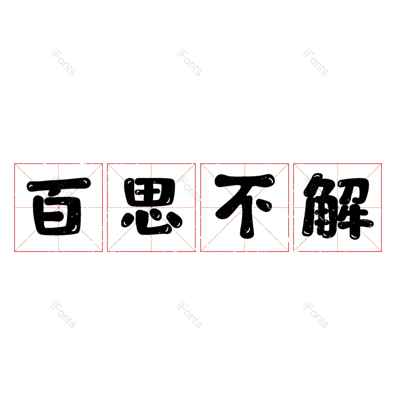 图片,元素,PNG,免抠素材